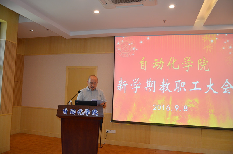 sc_091616_064363.jpg 2026美加墨世界杯官网召开新学期教职工大会2016.9.8- 3_副本.jpg
